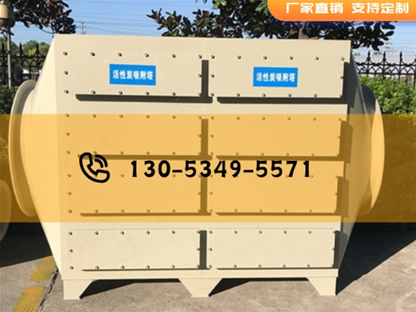 活性炭吸附箱